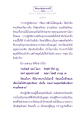 ธรรมะเพื่อประชาชน