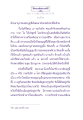 ความหมายของรัตนะ ๗ และพระรัตนตรัย