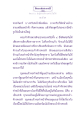 ธรรมะเพื่อประชาชน: พระราชาและการปกครอง