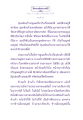ขุนคลังแก้วและนางแก้วในอุดมคติ