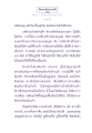 ธรรมะเพื่อประชาชน