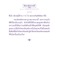 ธรรมะเพื่อประชาชน: การเข้าถึงพระรัตนตรัย
