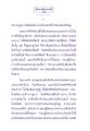 สรณะอันเกษม