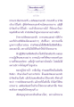 การนำจิตสู่การตรัสรู้ธรรม
