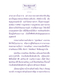 ธรรมะและการตรัสรู้