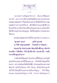 ธรรมะเพื่อประชา