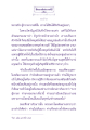 ขัดขวางการสร้างบารมี