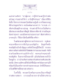 ธรรมะและการต่อสู้กับมาร