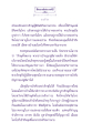 การขัดขวางการสร้างบารมี