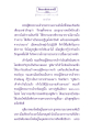 ธรรมะเพื่อประชาชน: การขัดขวางการสร้างบารมี