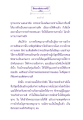 การขัดขวางการสร้างบารมี