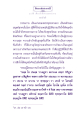 ธรรมะเพื่อประชา: ๔๐ วิธีเข้าสู่พระธรรมกาย