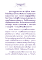 ๔๐ วิธี เพื่อเข้าถึงพระธรรมกาย