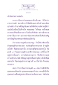 ๔๐วิธี เพื่อเข้าถึงพระธรรมกาย