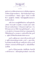 วิธีเข้าถึงพระธรรมกาย