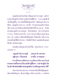 การฝึกใจให้หยุดนิ่งเพื่อความสุข