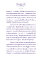 ธรรมะเพื่อประชาชน: การฝึกใจให้หยุดนิ่ง