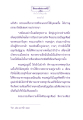 ฝึกใจให้หยุดนิ่ง