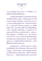 ธรรมะเพื่อประชาชน: สรณะอันเกษม
