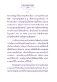 ฝึกใจให้หยุดนิ่ง