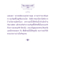 การฝึกใจให้หยุดนิ่งเพื่อความสงบ