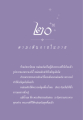 บทสวดมนต์และการบูชาพระธรรม