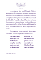ธรรมะเพื่อประชา