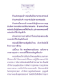 ความสำคัญของการเข้าถึงมิติทางธรรม