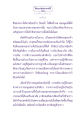 ธรรมะเพื่อประชา: ความเข้าใจกายภายใน