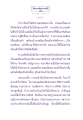 การเห็นกายในกาย