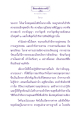 สรณะอันเกษม - การปฏิบัติธรรมเพื่อการเข้าถึงความสุข