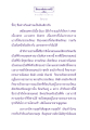 การเข้าถึงกายธรรมและไตรสรณคมน์