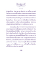 ธรรมะเพื่อประชา: การเข้าถึงธรรมกาย