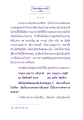 ธรรมกายคือหลักของชีวิต