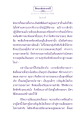 ความสำคัญของการพิจารณาธรรมในชีวิตประจำวัน