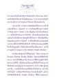 ธรรมกายคือหลักของชีวิต