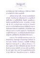 ธรรมกายและหลักความสุขในชีวิต
