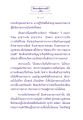 ธรรมกาย: หลักการวิปัสสนาและการเห็นด้วยญาณ