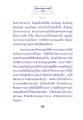 ธรรมะเพื่อประชา