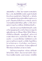ธรรมะเพื่อประชา