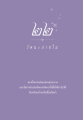 หน้า212