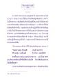รัตนะภายใน: ค้นพบสันติสุขภายใน