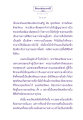 ธรรมะเพื่อประชาชน: รัตนะภายใน