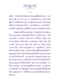 ธรรมะเพื่อประชาชน