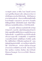 สรณะอันเกษม