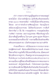 ธรรมะเพื่อประชา: หนทางสู่ธรรมกาย