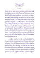 หนทางสู่ธรรมกาย