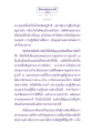 ธรรมะเพื่อประชา