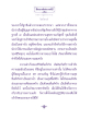 หนทางสู่ธรรมกาย