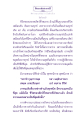 การปล่อยวางในขันธ์ ๕